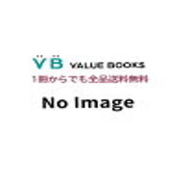 【中古】おしゃれ生活/小学館/大橋歩（単行本）