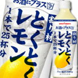 ポッカサッポロ お酒にプラスとくとくレモン500ml×2ケース（全24本） 送料無料